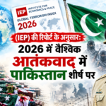 2026 में वैश्विक आतंकवाद में पाकिस्तान शीर्ष पर